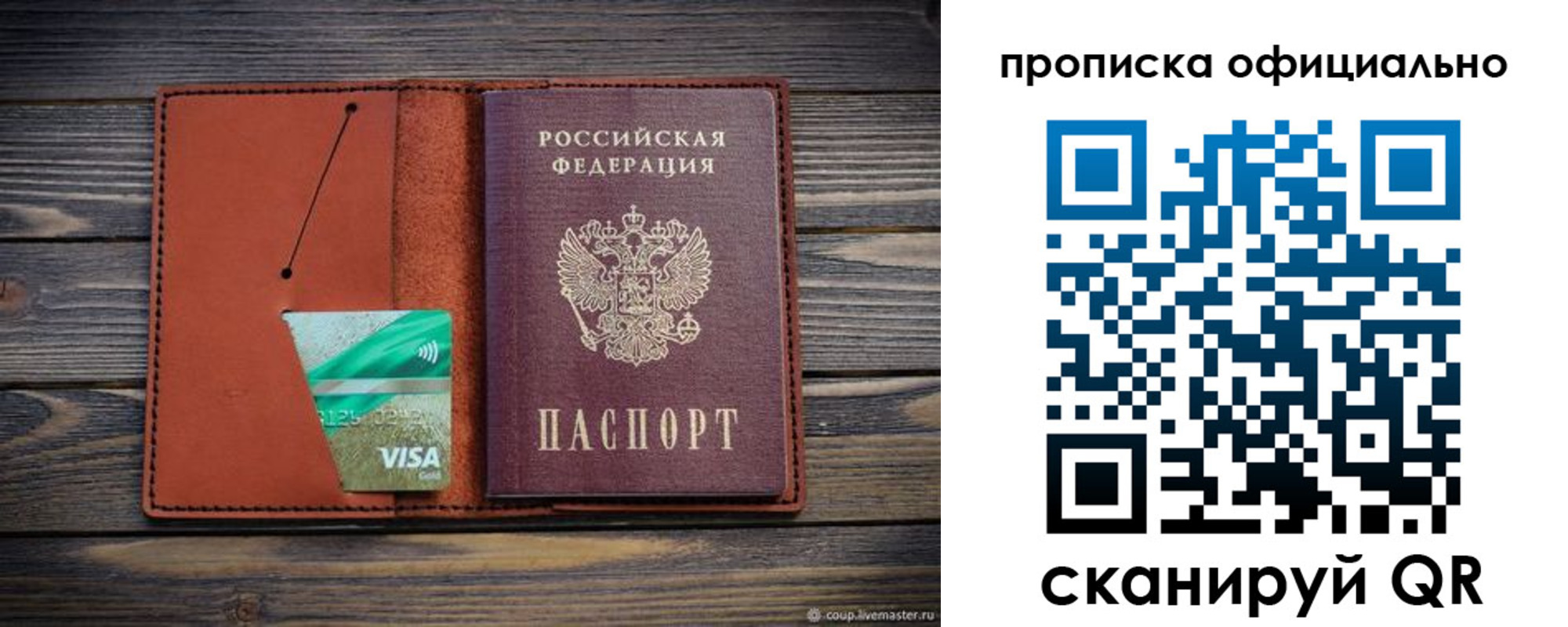 прописка законно в Тетюшах