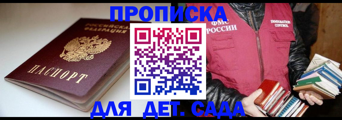 временная регистрация надежно в Тетюшах
