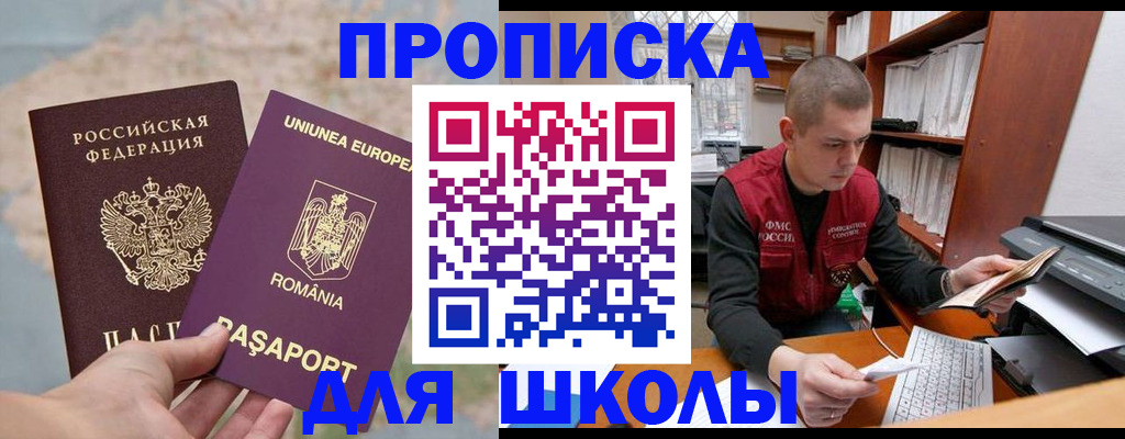 прописка 2025 в Тетюшах