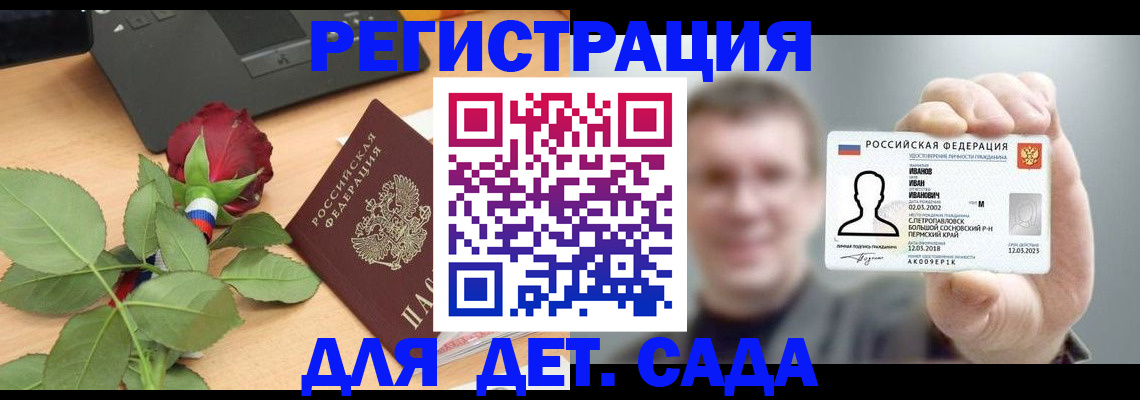временная регистрация госуслуги в Тетюшах