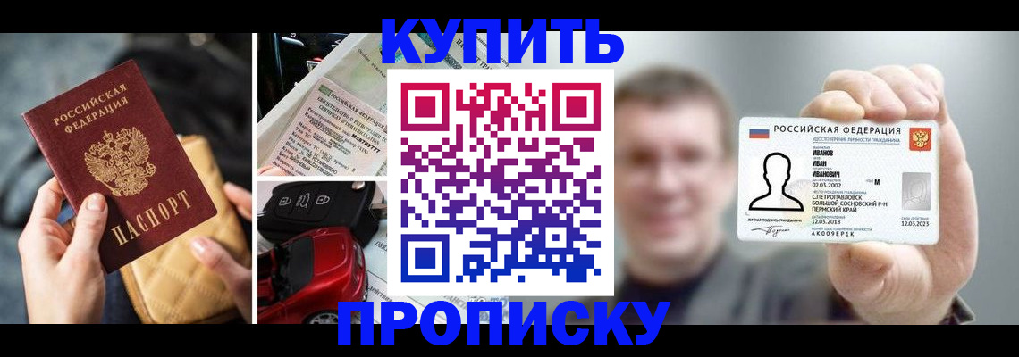 временная регистрация для школы в Тетюшах
