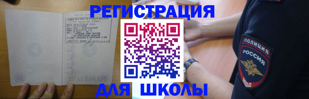 регистрация для школы в Тетюшах