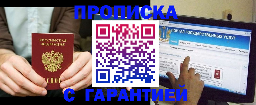 временная регистрация купить в Тетюшах