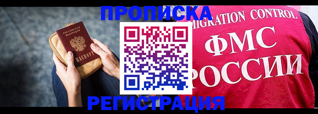 прописка гарантия в Тетюшах