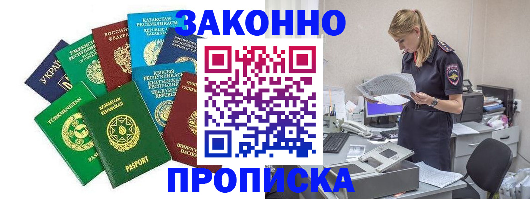 временная регистрация недорого в Тетюшах